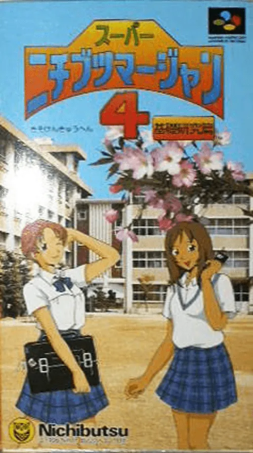 Super Nichibutsu Mahjong 4 - Kisokenkyuu Hen (Japan)